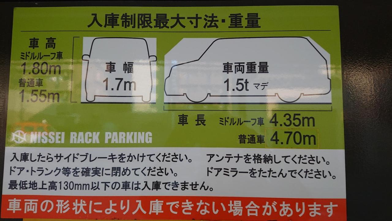 Hotel Aunties Toyota  Extérieur photo
